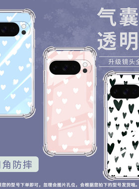 适用谷歌GooglePixel10ProXL手机壳3AXL防摔爱心气囊壳Pixel4A男女Pixel4A5G硅胶Pixel5A潮流保护套