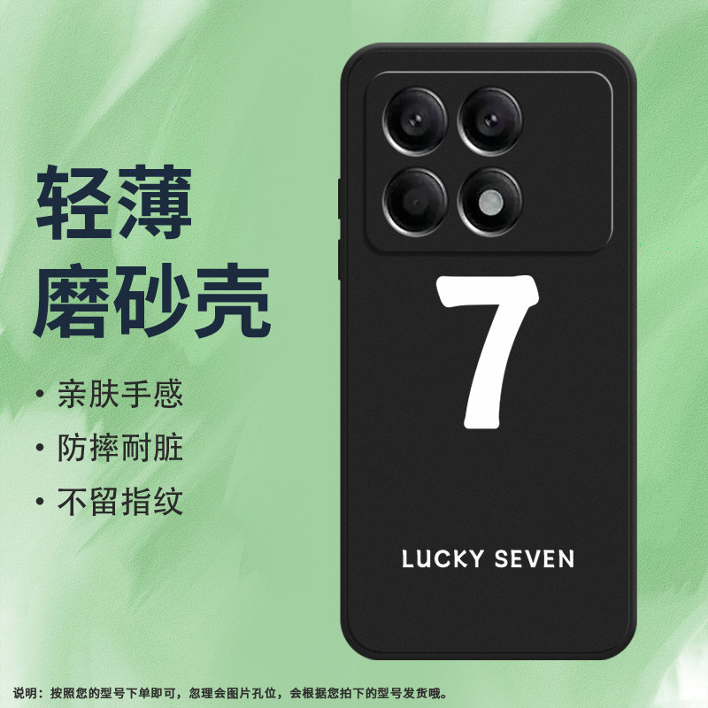 MIUI小米小米POCOF6Pro硅胶ins风