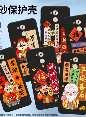 适用华为P9Litesmart手机壳荣耀6C保护壳P9青春版smart磨砂壳全包边HUAWEI文字财源连连纯黑色防摔手机套耐磨