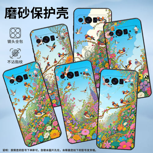 适用谷歌Pixel9ProXL手机壳超薄GGX8B高级感枝头上鸳鸯Pixel9ProXL全包边GZC4K个性GQ57S保护套防摔磨砂壳