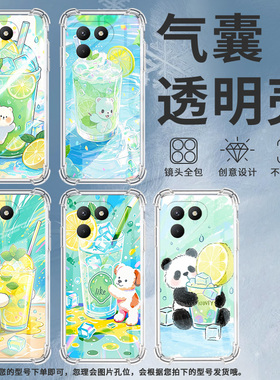 适用传音TecnoPova7气囊壳TecnoPova7Pro手机壳柠檬冰沙杯男女款TecnoPova7Neo四角防摔LJ7中国风保护套