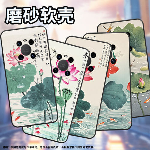 适用华为mate20Pro手机壳LYA-L29全包盛开的荷花防摔Mate70Pro+耐磨mate50Pro华为Mate30EProALN-AL00软壳
