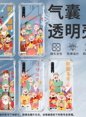 适用三星A9StarLite手机壳三星A40s财神偏爱三星A90气囊壳三星A20S男女款三星A70s时尚商务硅胶防摔保护套