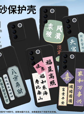 适用vivoV9Pro手机壳高级感商务时尚V17Neo欧洲磨砂壳vivoV9Youth八方来财超薄V25E西班牙版防摔保护套