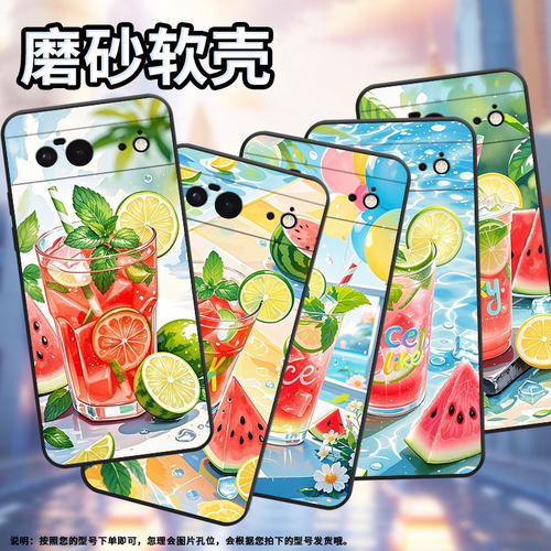 适用谷歌pixel6手机壳google6a时尚gwkk3全包谷歌pixel8保护套薄荷冰饮g8hhn硅胶pixel9a耐磨谷歌8a软壳