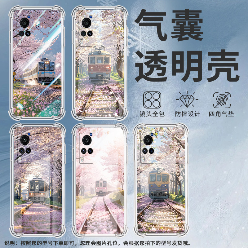 适用vivoX20手机壳vivoX27防摔vivoX80Lite硅胶vivoX21s气囊壳vivoX60t火车风景中国风全包边时尚潮流保护套