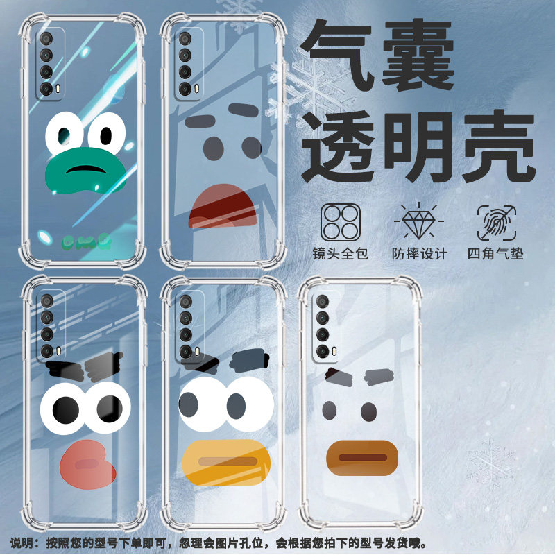 适用华为PSmartZ手机壳Psmart2019防摔华为PsmartPlus2019流汗青蛙Psmart2021气囊壳华为Y6Pro2019保护套