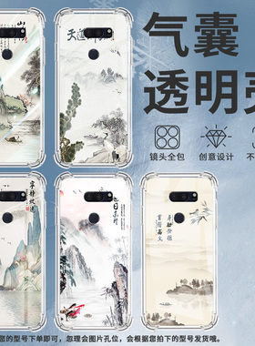 适用LGV30手机壳防摔LGV40硅胶山水画气囊壳LGV50高级感LGG7ThinQ全包边LGG8潮流商务男女款简约保护套