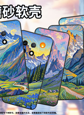 适用一加7Pro手机壳HD1911全包边Oneplus8阿尔卑斯山一加11防摔ACE2耐磨超薄一加ACE3Pro个性一加12R保护套