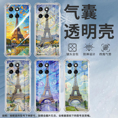 适用摩托罗拉Edge60s手机壳MotoG86Power潮流巴黎铁塔Edge60Fusion气囊壳G96硅胶摩托罗拉G100Pro保护套