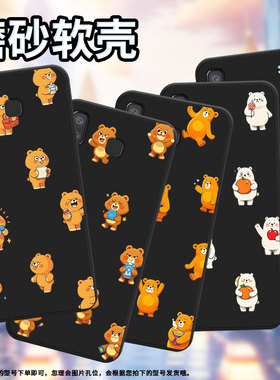 适用三星A9star手机壳三星A9Pro磨砂壳超薄防摔GalaxyA9starProQ版熊软壳三星A9s中国风全包边保护套