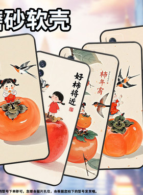 适用iQOONeo855手机壳Neo9Pro超薄V1936A全包边iQOONeo6保护套橙色大柿子Neo7硅胶V2301A商务iQOONeo9软壳