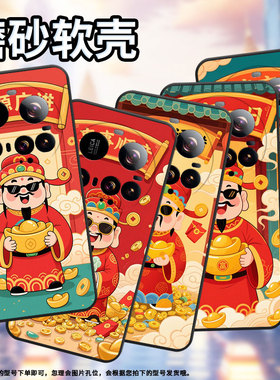 适用小米15Ultra手机壳XiaomiPOCOM7硅胶civi5Pro全包边POCOC71耐磨25028PC03I财源广进15sPro时尚保护套