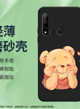 适用华为nova5iPro手机壳nova5z磨砂保护壳nova5T全包边nova5i黄色小熊YAL-L21防摔中国风萌熊表情创意软壳*