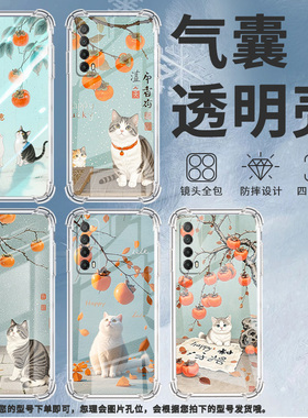 适用华为PSmartZ手机壳Psmart2019防摔华为PsmartPlus2019柿子树下猫咪Psmart2021气囊壳华为Y6Pro2019保护套