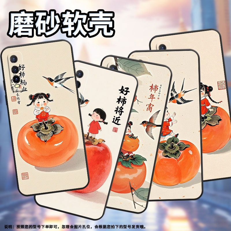 适用iQOOU3x手机壳iQOOU1x高级感V2143A保护套橙色大柿子iQOOU3耐磨iQOOU5防摔爆V2180GA硅胶iQOOU5E软壳