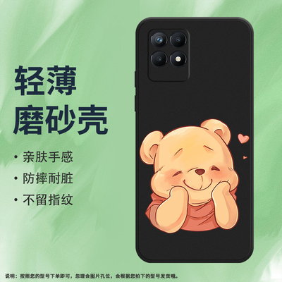 Realme手机Realme8i硅胶简约中国