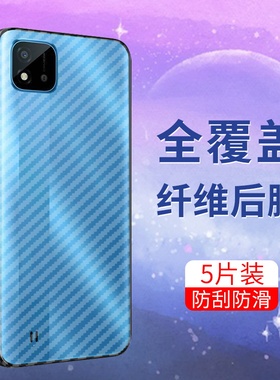 适用于Realmec20手机后膜c21半透明Realmec25全包OPPO真我软碳纤维防刮花背膜抗指纹防手汗贴膜防摔爆保护膜
