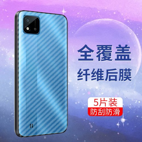 适用于手机碳纤维防摔