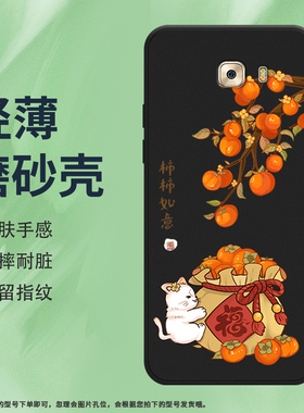适用三星C9Pro手机壳C7磨砂保护套C9全包边柿柿如意SM-C9000防摔牡丹创意硅胶时尚Galaxy轻薄耐磨商务软壳*