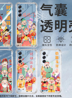 适用三星M42手机壳三星M52全包边三星M54气囊壳三星M55诸事皆顺三星XCover7Pro男女款高级感硅胶防摔简约保护