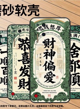 适用OPPOReno6手机壳5GCPH2237软壳0pp0Reno8Pro高级5G海外保护套PFDM00恭喜发财Reno8硅胶Reno8T磨砂壳