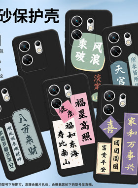 适用传音InfinixZero30手机壳ZeroUltra高级磨砂壳潮流InfinixZero40全包边八方来财X6731B中国风保护套