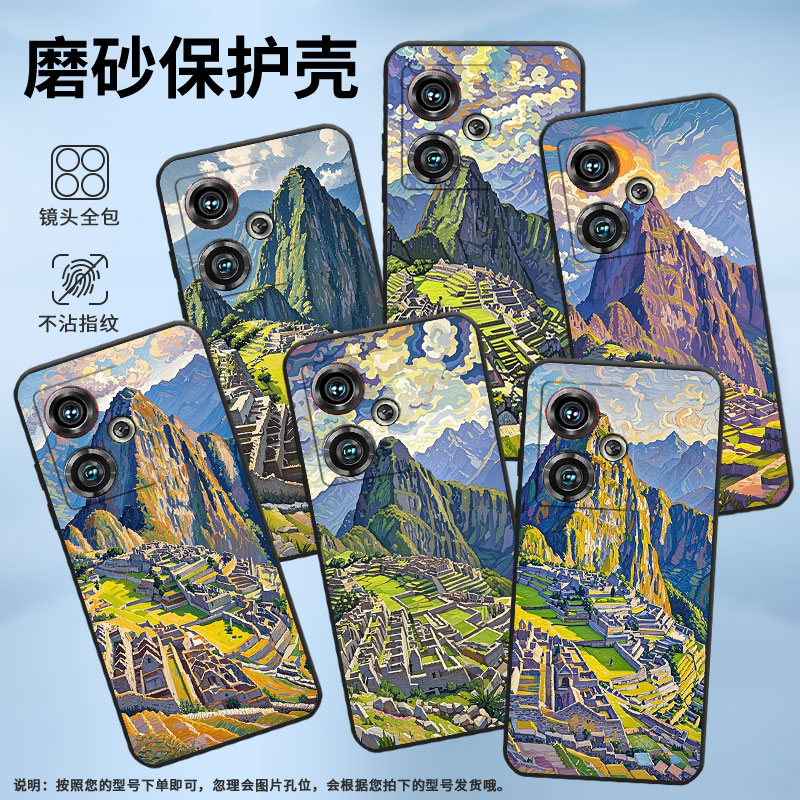 适用努比亚Z40Pro手机壳NX711J全包边秘鲁马丘防摔保护套NX701J超薄努比亚Z50Ultra个性NX712J高级感软壳