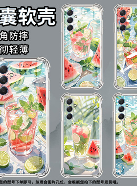 适用三星M42手机壳三星M52全包边三星M54气囊壳三星M55夏天冰饮三星XCover7Pro男女款高级感硅胶防摔简约保护