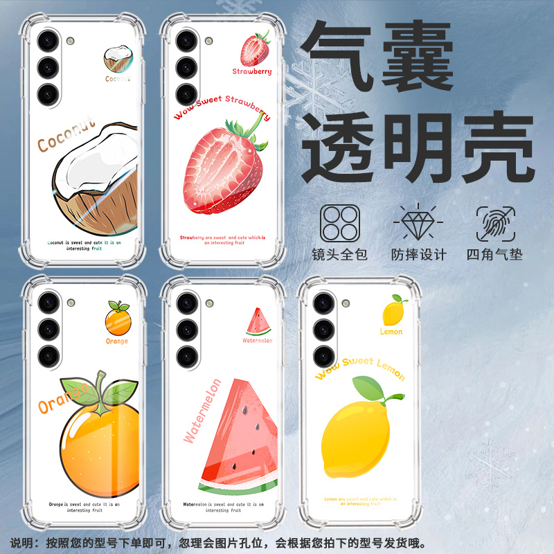 适用三星S20FE手机壳,三星S22Plus潮流,三星S24FE男女款三星S25+气囊壳三星S21椰子全包边保护套