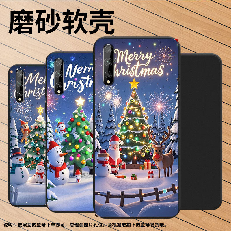 适用华为Psmart2017手机壳欢乐圣诞商务全包边Y7s高级感磨砂壳华为PsmartPlus2018防摔PsmartS时尚保护套