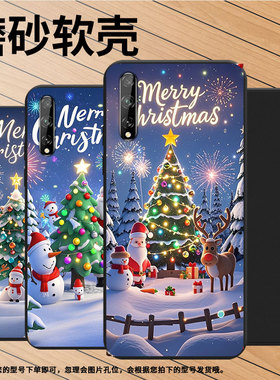 适用华为Psmart2017手机壳欢乐圣诞商务全包边Y7s高级感磨砂壳华为PsmartPlus2018防摔PsmartS时尚保护套