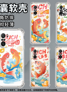 适用小米PocoC31手机壳PocoF3万事如意小米PocoF7Ultra气囊壳PocoF2Pro时尚小米PocoF7Pro高级感防摔硅胶保护