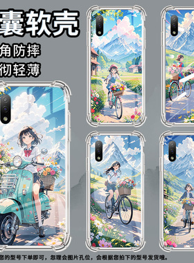 适用索尼XperiaXZ1手机壳防摔索尼XperiaAce2硅胶Sony二次元风格气囊壳潮流简约高级感男女款中国风保护套