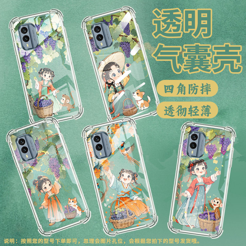 适用诺基亚G22手机壳NokiaX30潮流诺基亚7.2商务摘葡萄