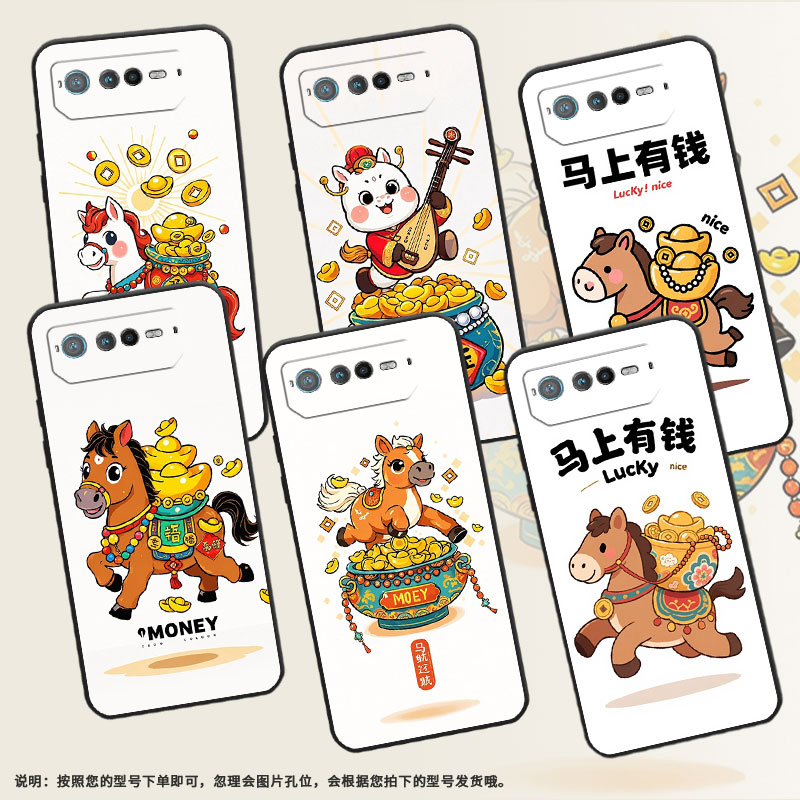 适用华硕ROG6手机壳AI2201_D全包边ROG7软壳AsusROGPhone6D耐磨ROG8Pro卡通小马AI2205_C硅胶ROG9保护套