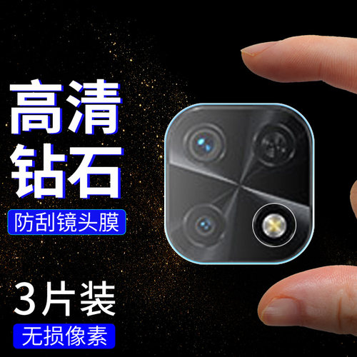 适用小米POCOF1高清镜头保护膜