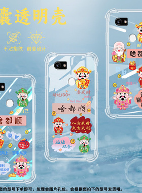 适用谷歌Pixel2XL气囊壳透明手机壳Google保护壳啥都顺防指纹乐观向上福禄寿财神诸事皆顺铜钱元宝好运锦鲤云