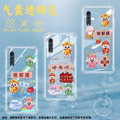 适用LGG9气囊壳LGVelvet手机壳LM-G900N保护壳啥都顺发财高级感潮流喜笑颜开的财神简约四角防摔好事发生