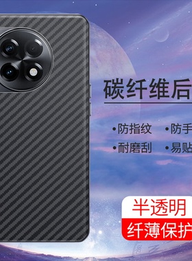 适用一加ACE2Pro手机后膜一加ACE2V抗指纹一加ACE2软碳纤维5G超薄背膜oneplus防刮花半透明防摔爆防手汗贴膜