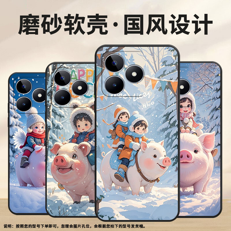 适用RealmeC11手机壳C12超薄RMX2180纯黑色C21防摔可爱猪真我C55软壳RMX3261保护套C25高级硅胶男女款