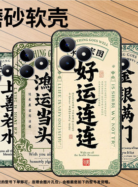 适用RealmeC11手机壳C30S超薄RMX2180纯黑色C75防摔金银满门真我C20软壳RMX3261保护套C25高级硅胶男女款