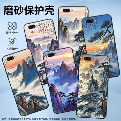 适用OPPOR9Plus手机壳R9s防摔X9079纯黑色R11超薄0pp0R11s保护套R15x/R17/A77高级CPH1715黄山云海软壳