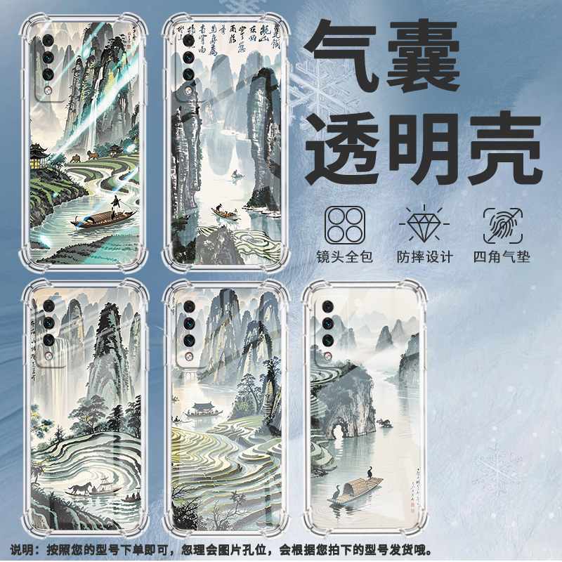 适用华为麦芒7手机壳华为麦芒8全包边华为麦芒9气囊壳华为麦芒10水墨桂林华为麦芒十年臻爱版硅胶保护套
