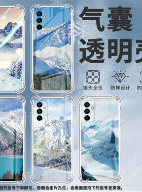 适用三星F02S手机壳三星F04防摔三星F06雪山风景三星F12气囊壳三星F13高级感全包边商务时尚硅胶保护套
