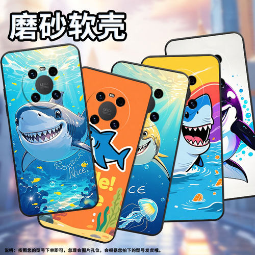 适用华为mate20Pro手机壳LYA-L29全包漫画鲨鱼防摔Mate70Pro+耐磨mate50Pro华为Mate30EProALN-AL00软壳