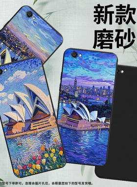 适用vivoV5Lite手机壳全包边商务vivoY66i悉尼歌剧院时尚磨砂壳vivoY67男女款vivoZ1Pro超薄防摔潮流保护套