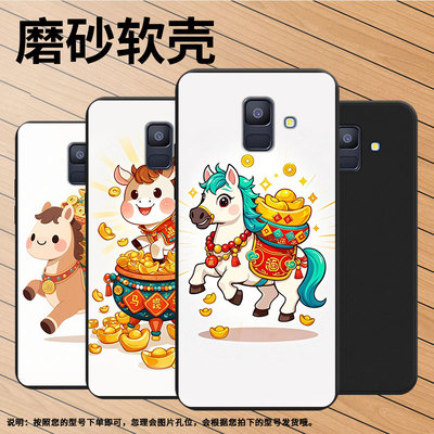 适用三星A8手机壳Q版小马超薄三星A5商务男女款磨砂壳三星A6Plus2018防摔三星M40高级感潮流简约保护套