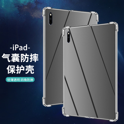 适用华为MatePad11平板气囊壳HUAWEIMatePad耐磨BAH3-W09四角气囊高级感11/11.5英寸全包边硅胶透明平板套