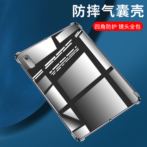 适用联想TabP11Gen2平板气囊壳TabP11ProGen2耐磨LenovoTabP11Pro2代四角防摔ZAB50194GB硅胶平板保护套